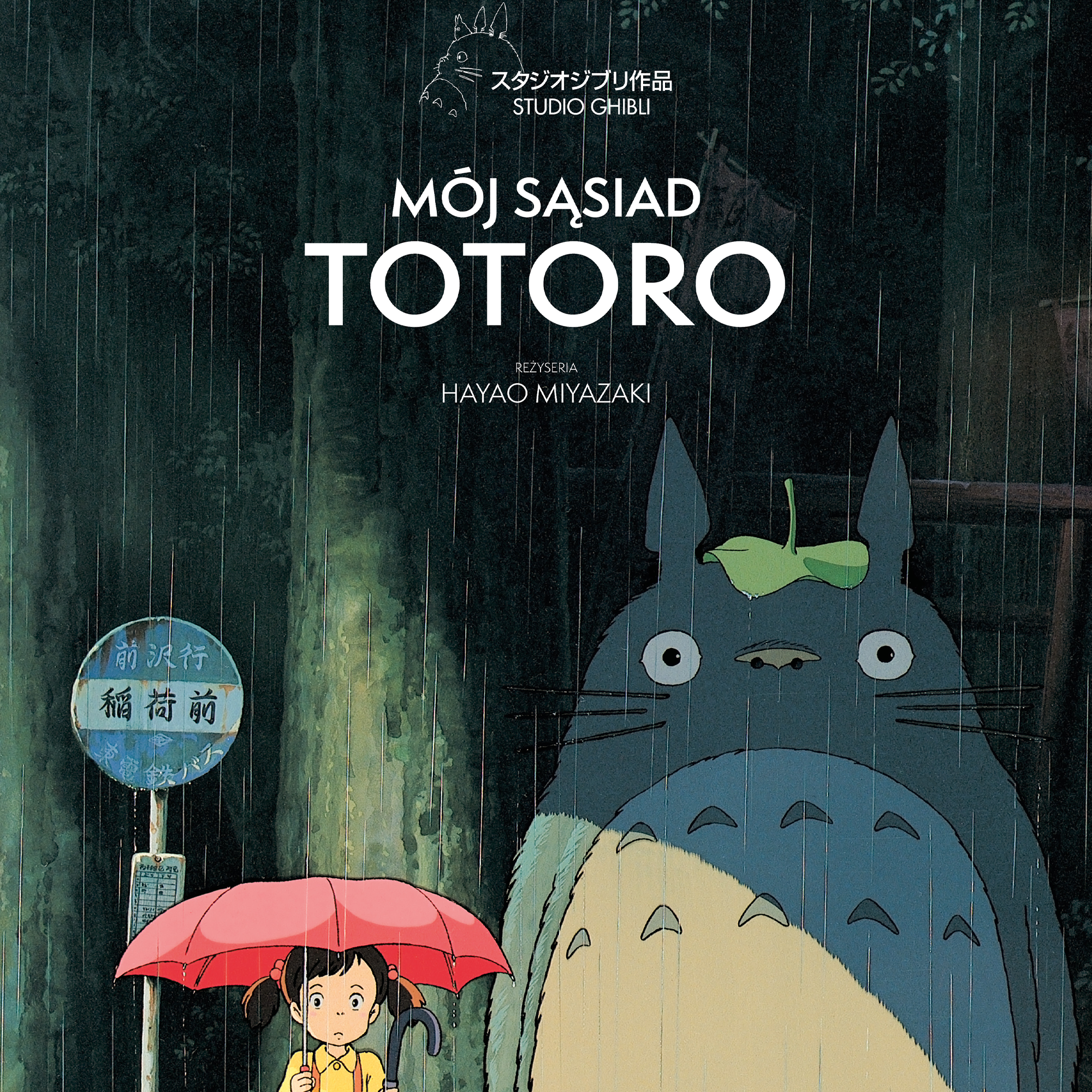 grafika z filmu moj sasiad totoro